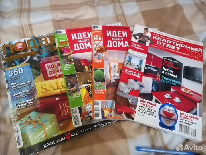 Журналы по интерьеру