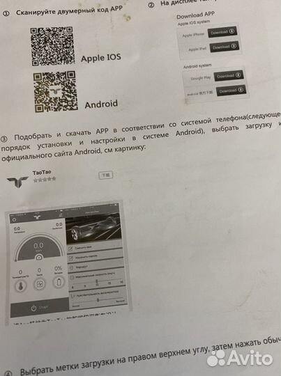 Гироскутер