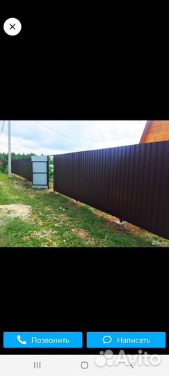 Строительная бригада