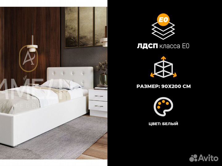 Кровать 160х200 см