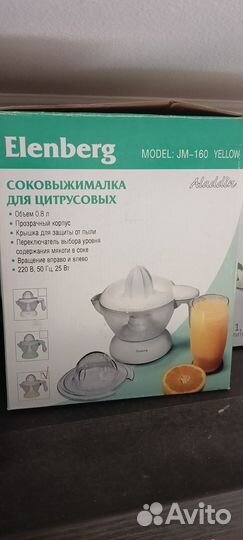 Соковыжималка