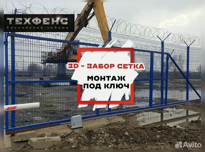 3д панели для забора