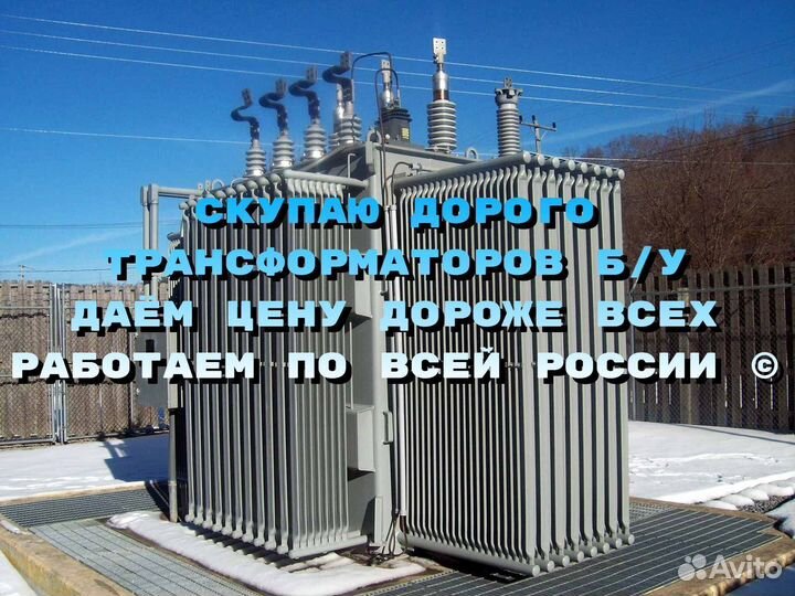 Трансформаторы тмг/тмг/тмз 100*10 бу