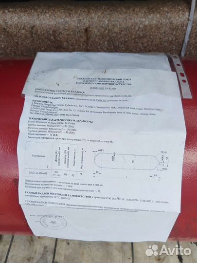 Газовое оборудование метан