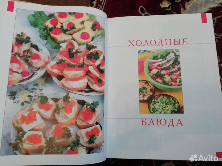 Книга Традиционная домашняя кухня