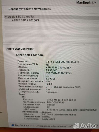 Apple MacBook Air 13 2020