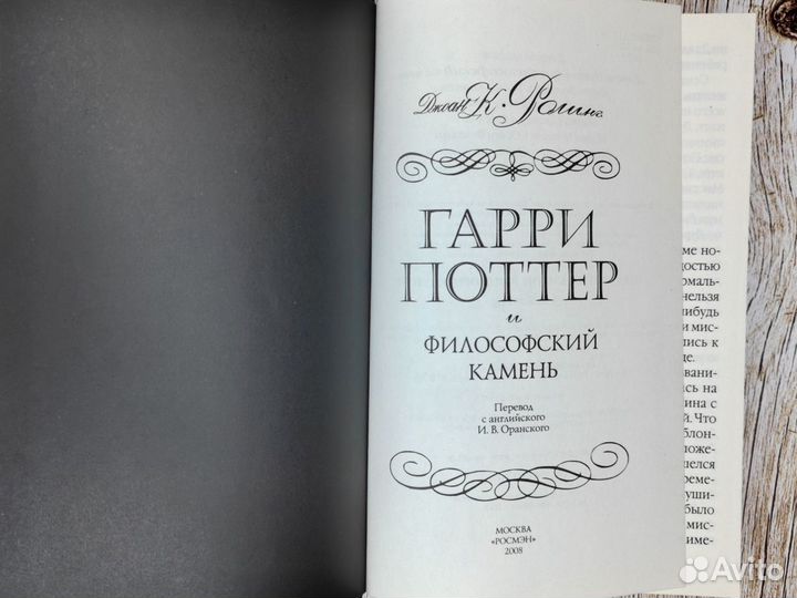 Книги про Гарри Поттера Росмэн. Чёрные