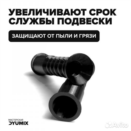 Пыльники на амортизатор Kugoo M4/M4 Pro