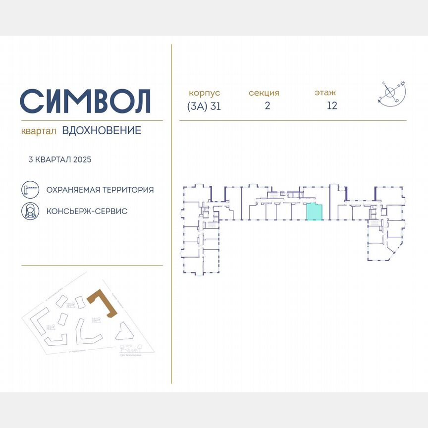 1-к. квартира, 43,7 м², 12/14 эт.