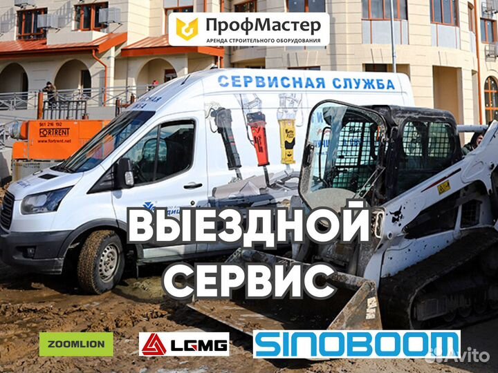 Аренда ножничного подъемника