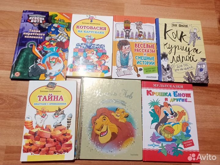 Книги детские