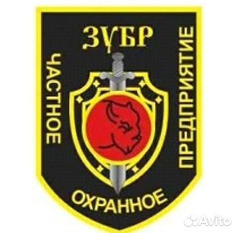 Охранник