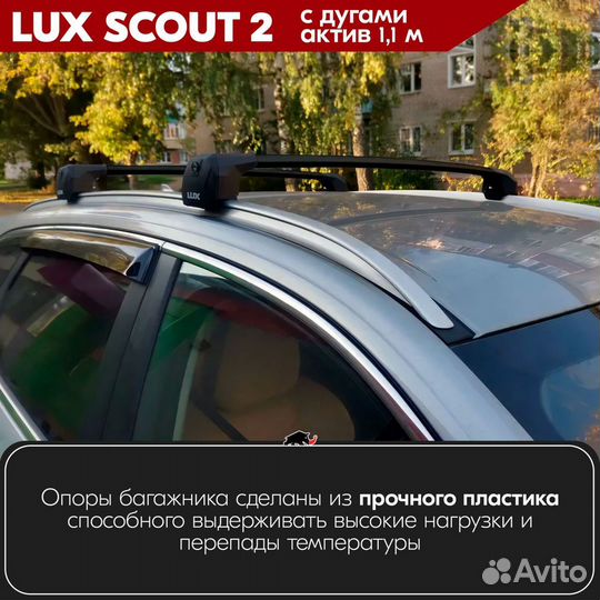 Багажник Haval M6 2 2021- scout-2 Black