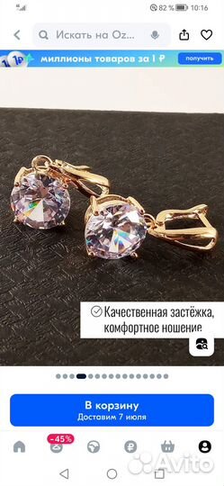 Серьги