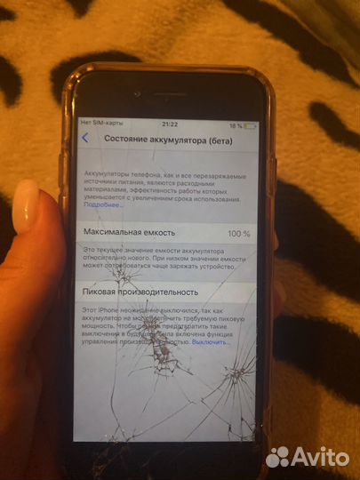 Телефон iPhone 6