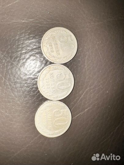 Монеты СССР разные
