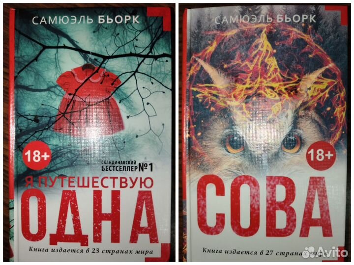 Бьорк книги 2 шт