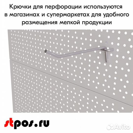 25 крючков 150мм для перфорации, цинк-хром, d-5мм