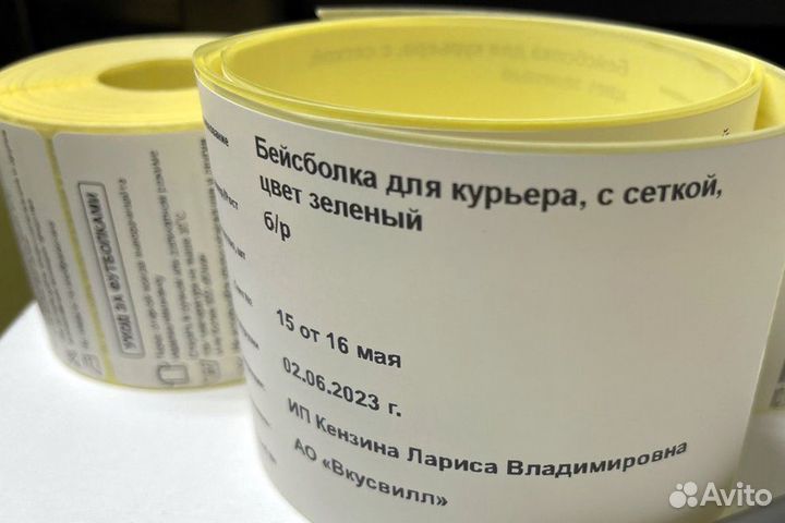 Печать этикеток наклеек для маркетплейсов