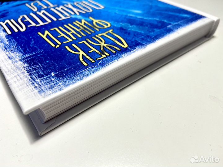 «Похитители тел», Джек Финней