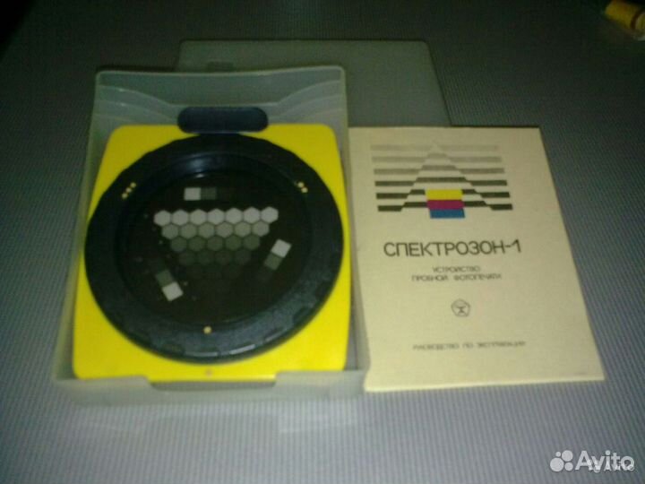 Спектрозон