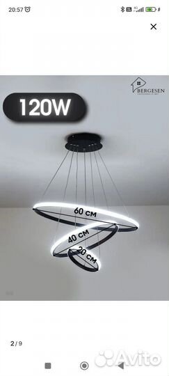 Люстра светодиодная бу