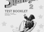 Баранова Starlight 2 класс тесты - от 5 шт