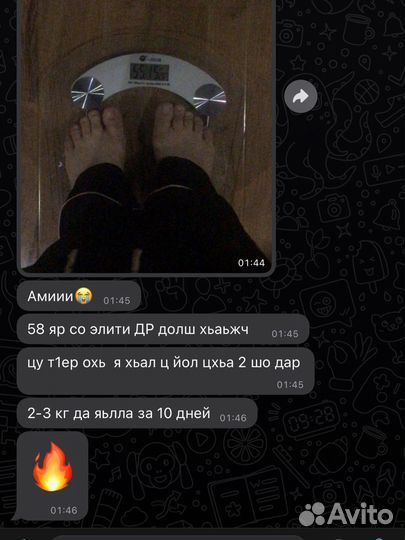 Чай Диокс для похудения