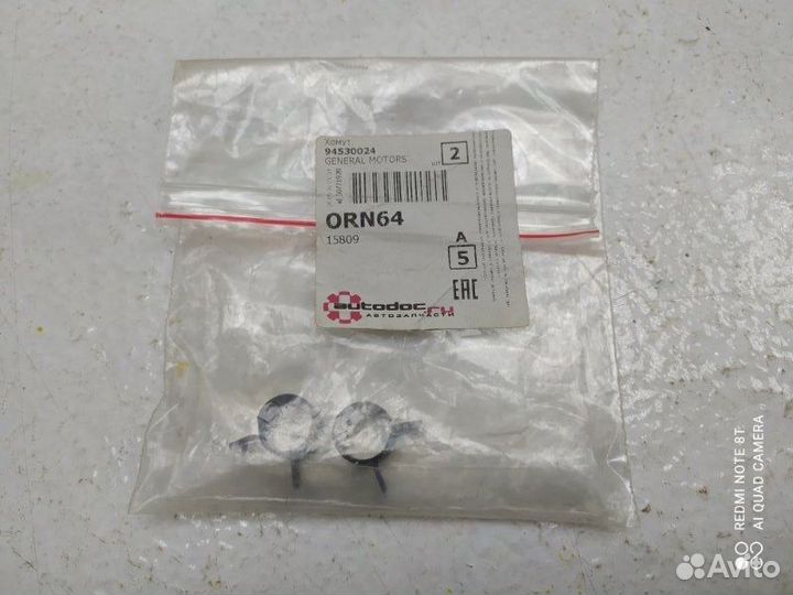 Хомут Opel Antara 2007-2015