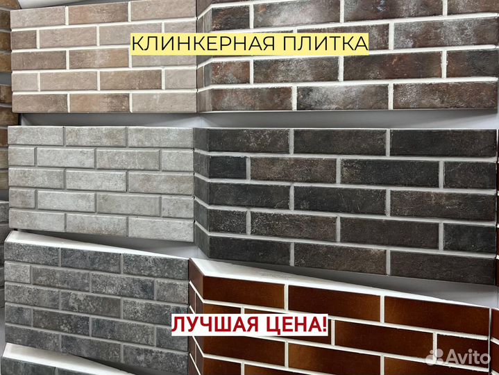 Клинкерная плитка для облицовки фасада