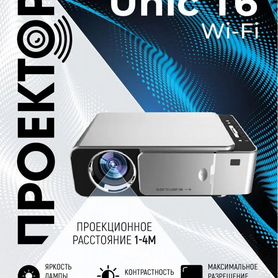 Проектор Unic T6 WiFi