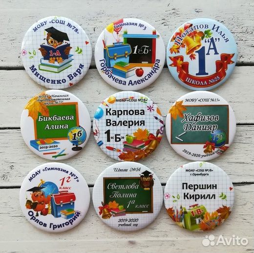 Значки-бейджики для первоклассников