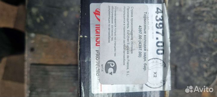 Задние тормозные колодки Audi 80