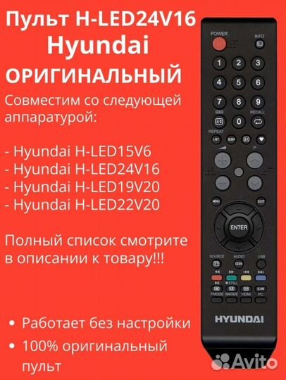 Пульт hyundai оригинал