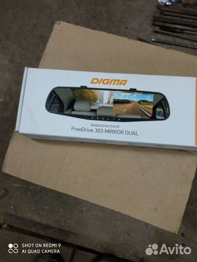Digma