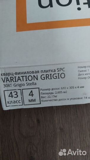 Кварцвиниловая плитка остатки