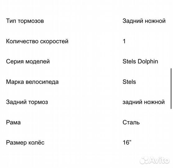 Велосипед детский stels