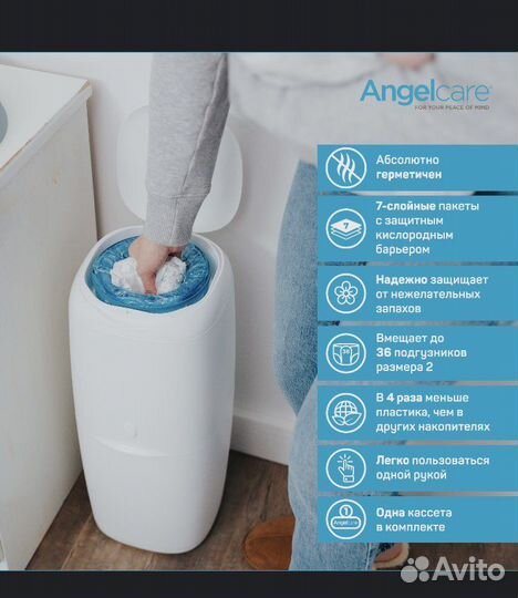 Накопитель подгузников angelcare