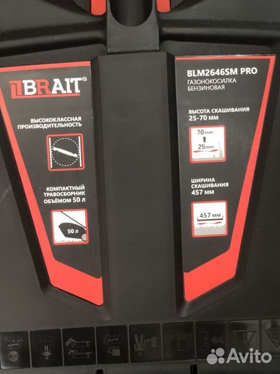 Газонокосилка бензиновая Brait BLM 2646 SM Pro