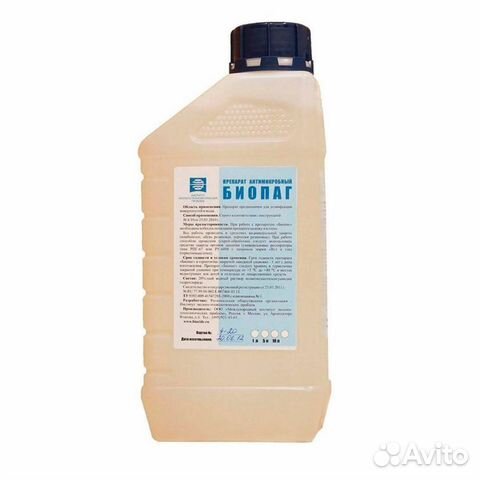 Биопаг 20 раствор пгмг гх 1 литр для бассейна