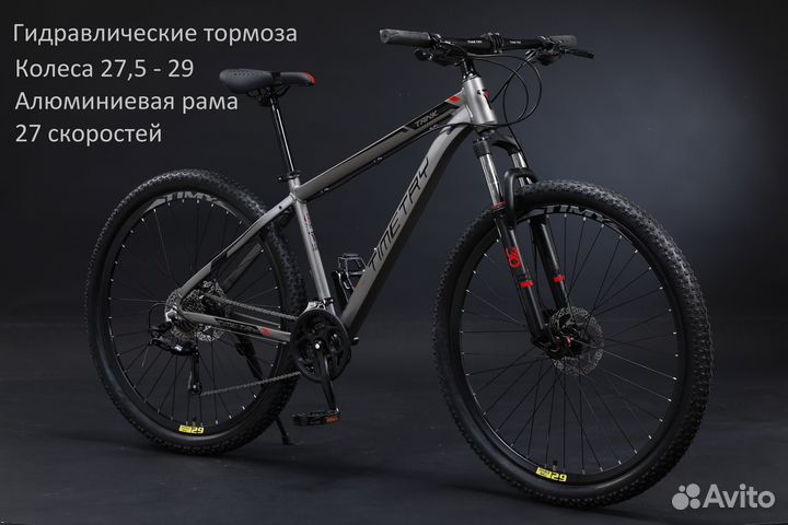Велосипед timetry гидравлика