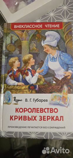 Серия книг Винкс и др