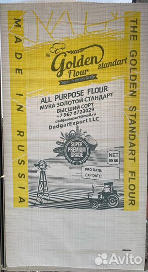 Мешки полипропиленовые