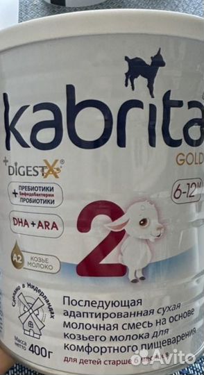 Смесь кабрита 2 400 грамм