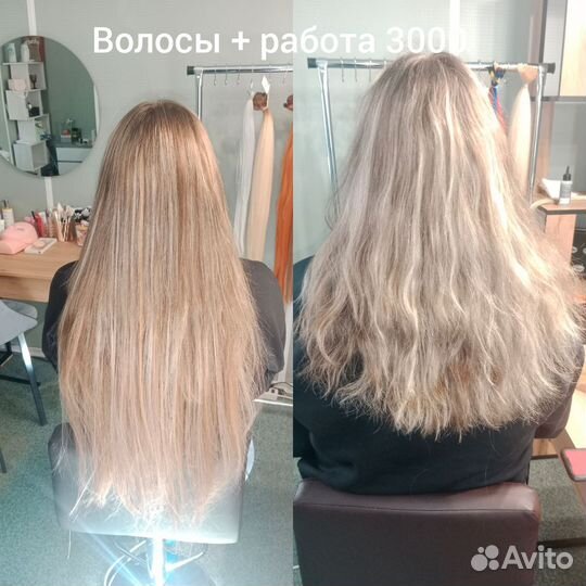 Наращивание волос