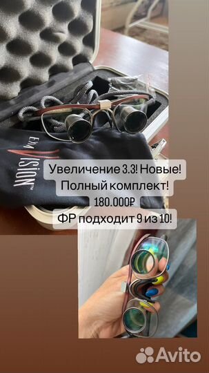 Бинокуляры examvision