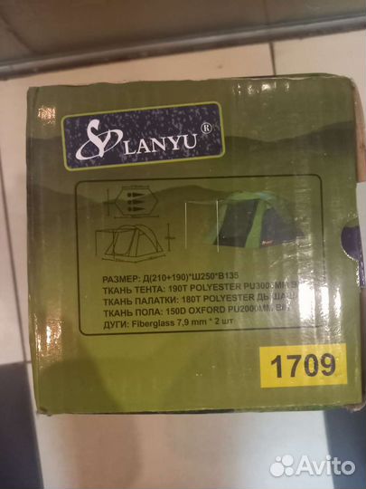 Палатка туристическая 3 местная