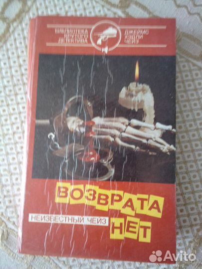 Книги-детективы и неск.фантастика