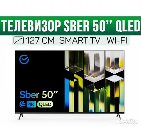 Новый Qled 4K 50