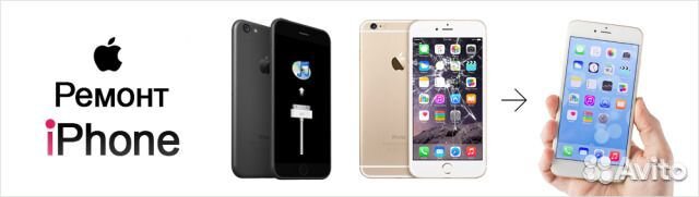 Ремонт телефонов iPhone,Xiaomi,samsung,Honor и др